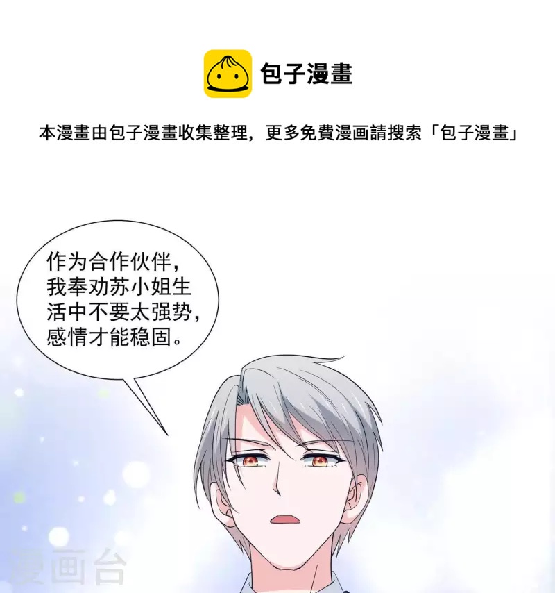 第20话 误会关系(1/2)-第20话