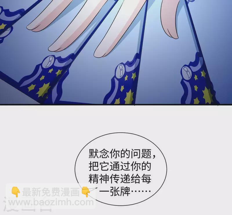 第24话 男友是大明星(1/2)-第24话