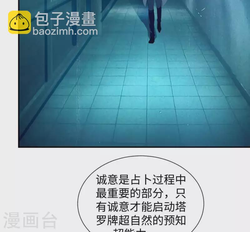 第24话 男友是大明星(1/2)-第24话