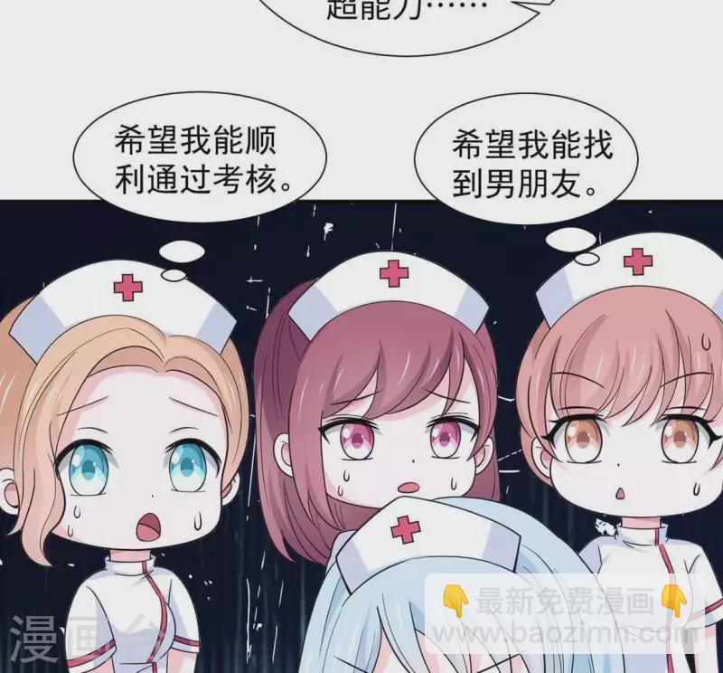 第24话 男友是大明星(1/2)-第24话