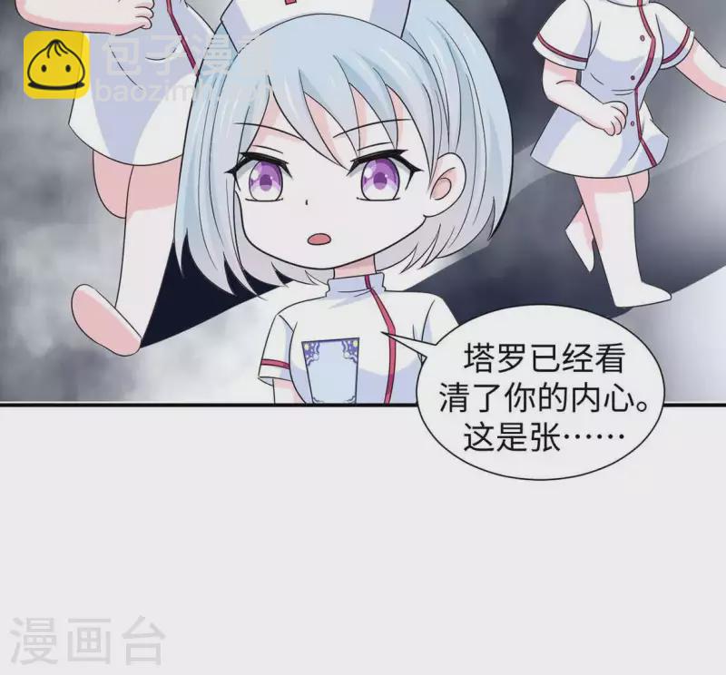 第24话 男友是大明星(1/2)-第24话