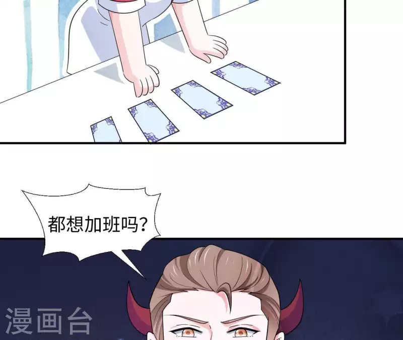 第24话 男友是大明星(1/2)-第24话