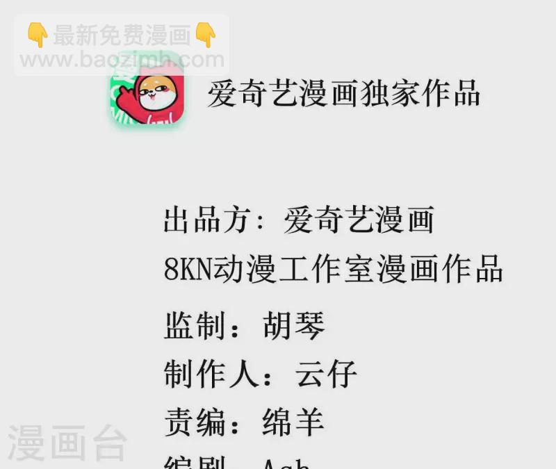 第24话 男友是大明星(1/2)-第24话