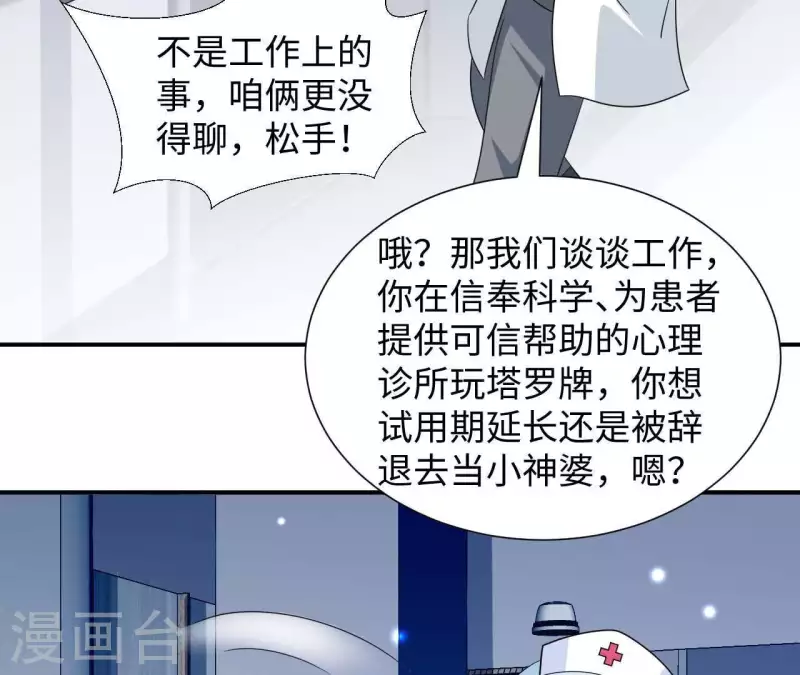 第24话 男友是大明星(1/2)-第24话