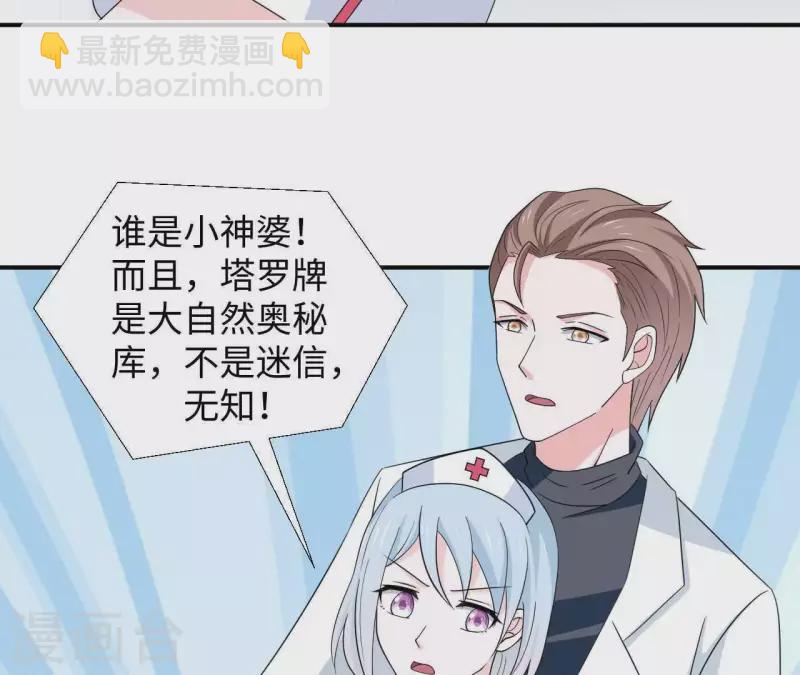 第24话 男友是大明星(1/2)-第24话