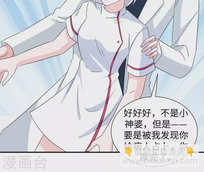 第24话 男友是大明星(1/2)-第24话