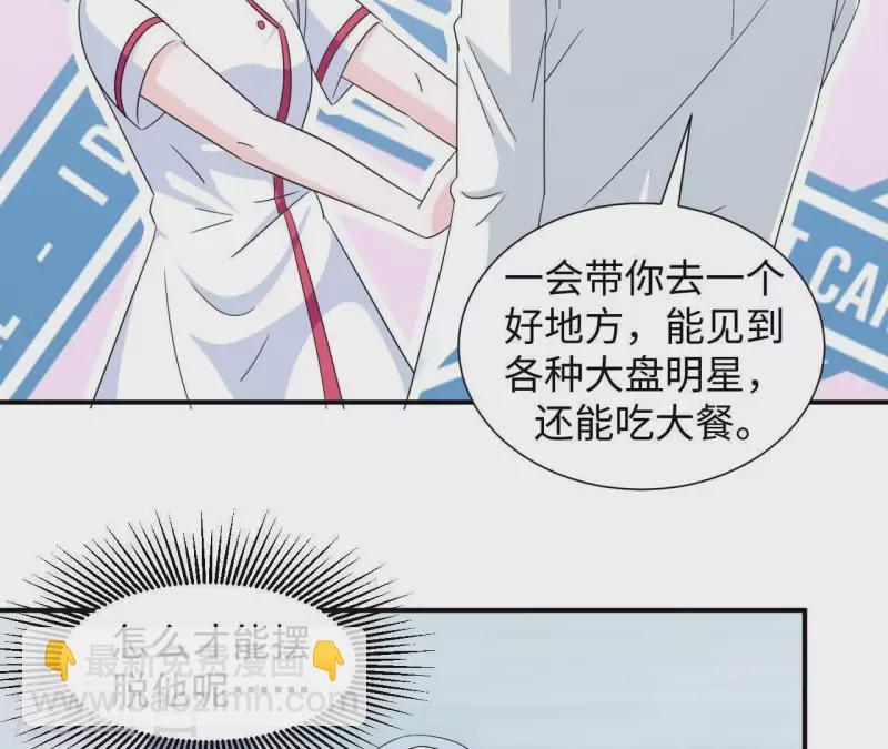 第24话 男友是大明星(1/2)-第24话