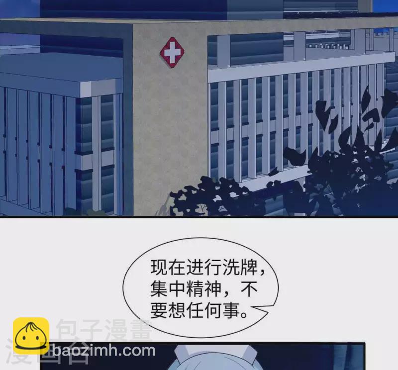 第24话 男友是大明星(1/2)-第24话