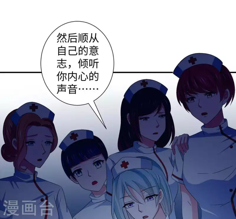 第24话 男友是大明星(1/2)-第24话