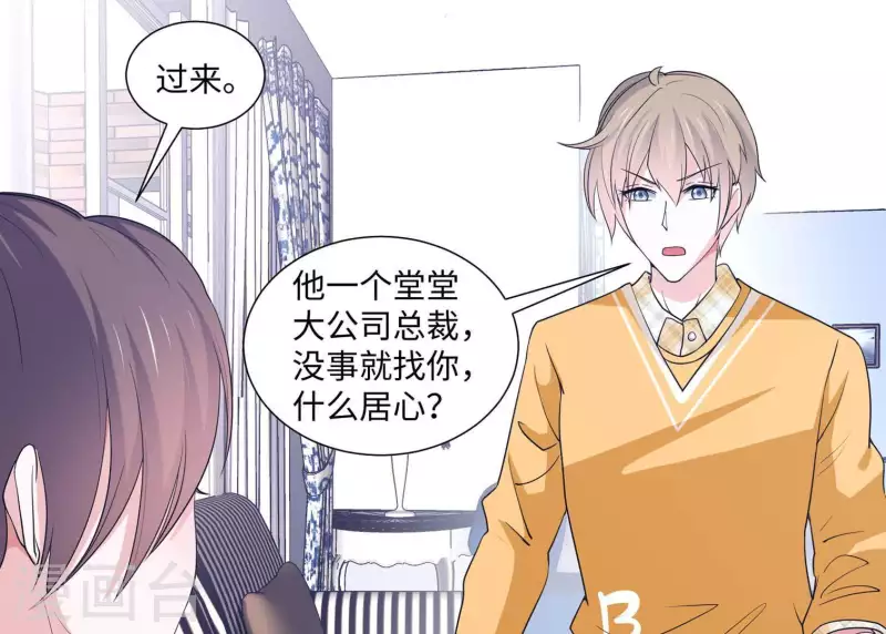 第26话 最近情侣拍档(1/2)-第26话