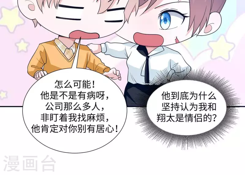 第26话 最近情侣拍档(1/2)-第26话