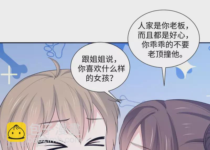 第26话 最近情侣拍档(1/2)-第26话