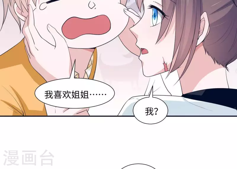 第26话 最近情侣拍档(1/2)-第26话