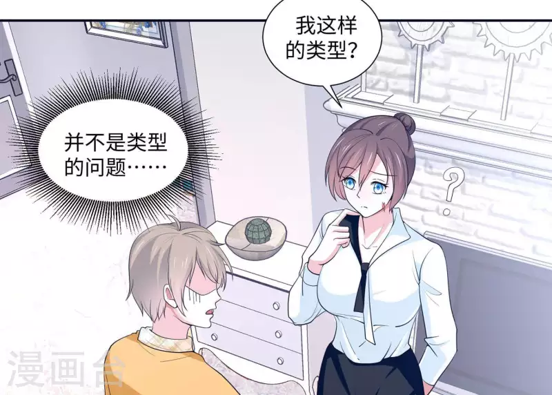 第26话 最近情侣拍档(1/2)-第26话