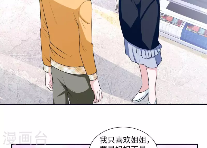 第26话 最近情侣拍档(1/2)-第26话