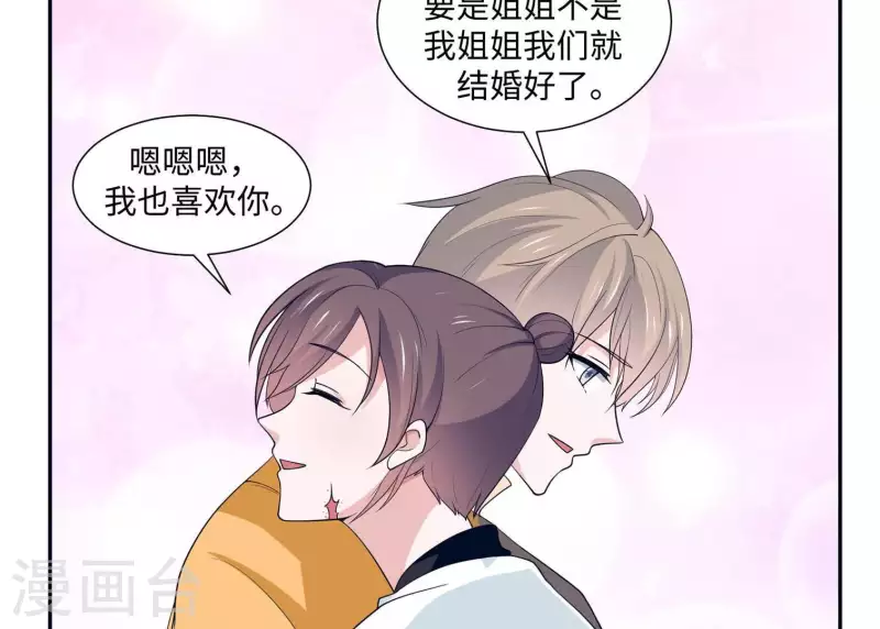 第26话 最近情侣拍档(1/2)-第26话