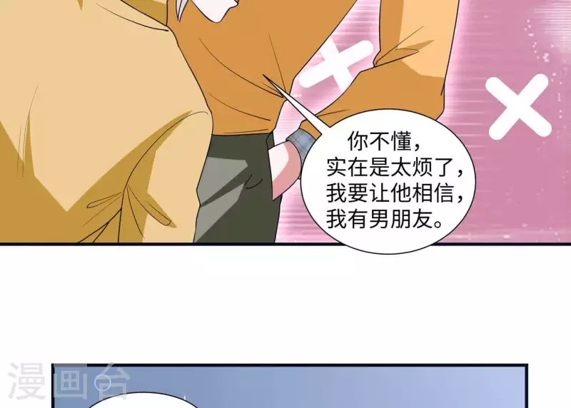 第26话 最近情侣拍档(1/2)-第26话