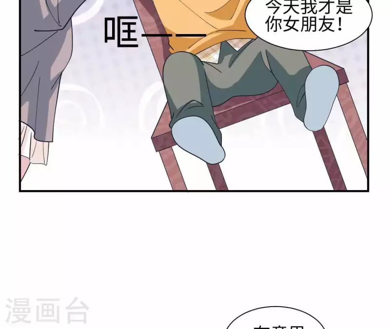 第28话 五个人的约会(1/2)-第28话