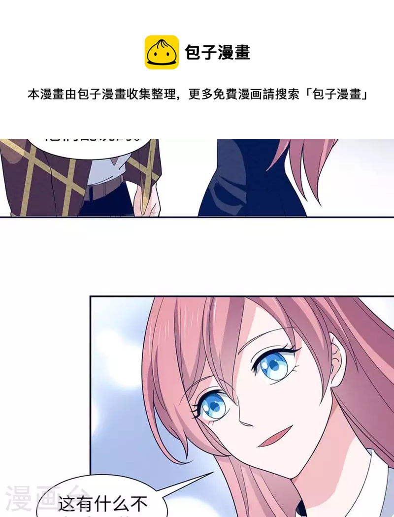 第32话 练习生出道(1/2)-第32话