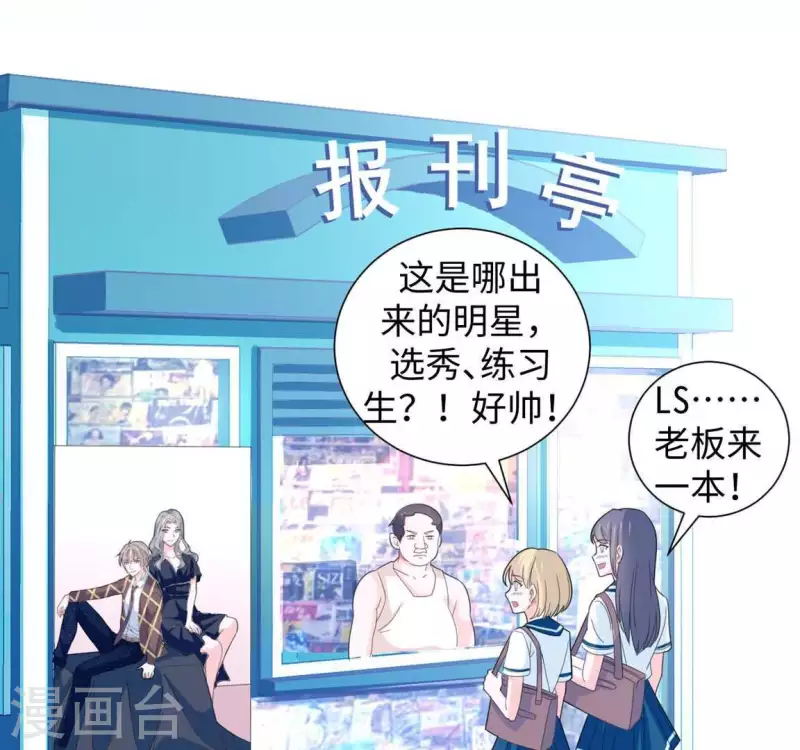 第32话 练习生出道(1/2)-第32话
