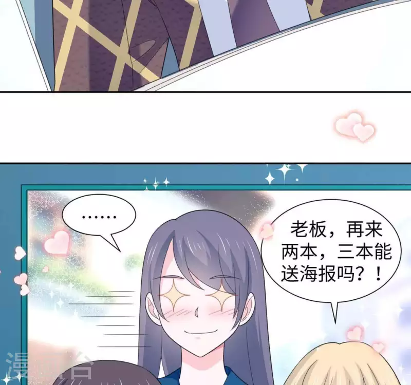 第32话 练习生出道(1/2)-第32话