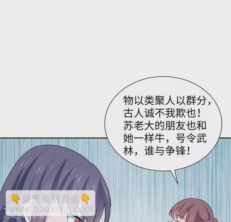 第32话 练习生出道(1/2)-第32话