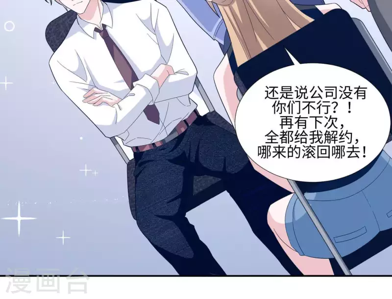 第34话 滚出杂志社(1/2)-第34话