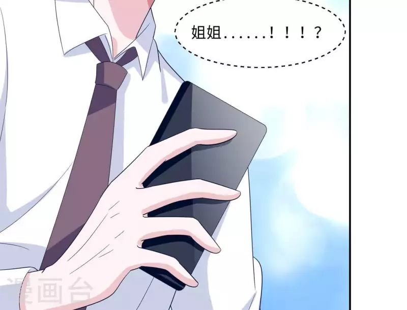 第34话 滚出杂志社(1/2)-第34话