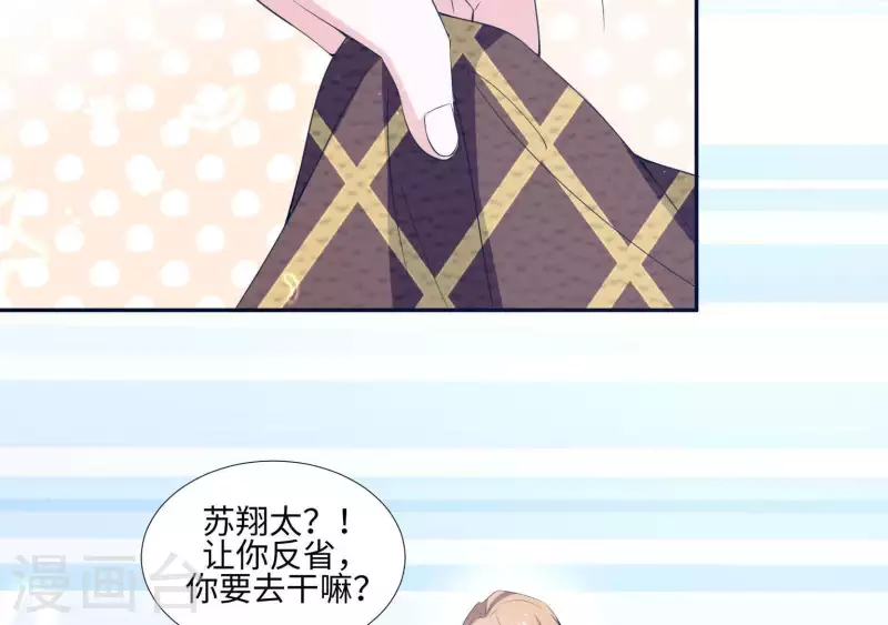 第34话 滚出杂志社(1/2)-第34话