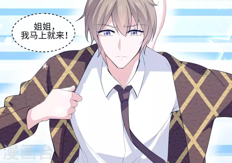 第34话 滚出杂志社(1/2)-第34话