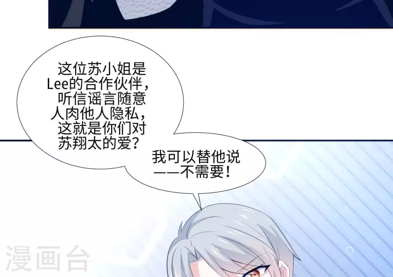 第34话 滚出杂志社(1/2)-第34话