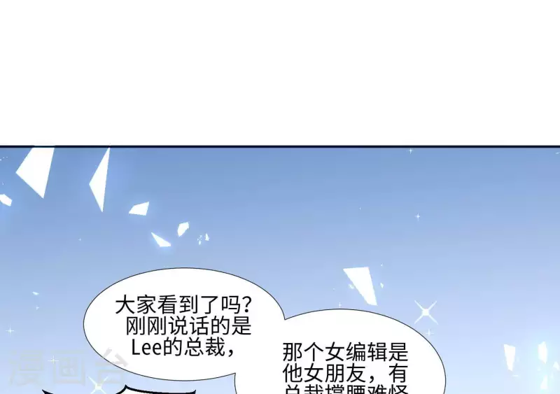 不能戀愛的秘密 - 第34話 滾出雜誌社(1/2) - 3