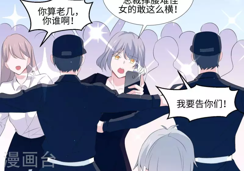 第34话 滚出杂志社(1/2)-第34话