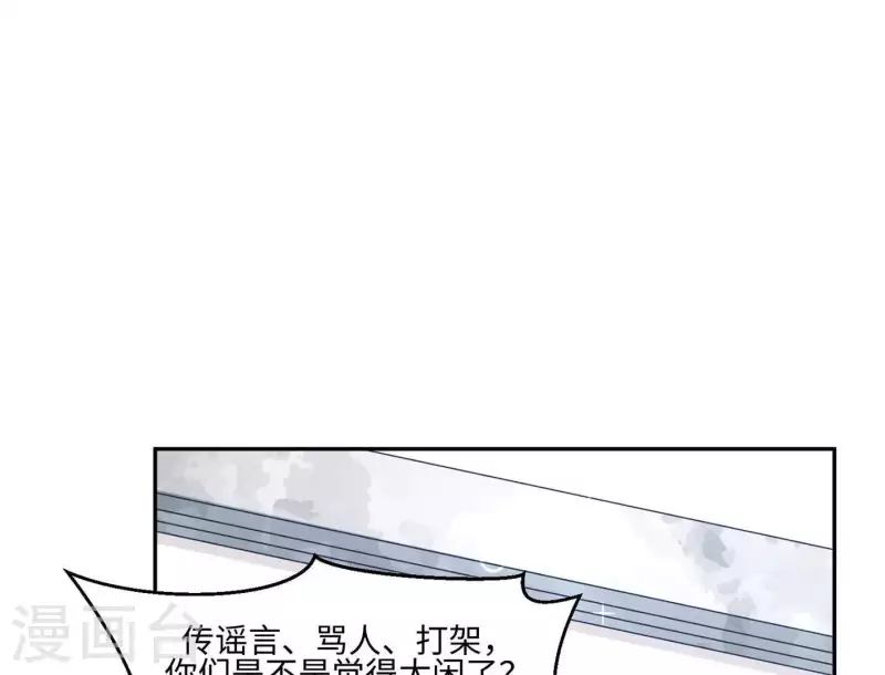 第34话 滚出杂志社(1/2)-第34话