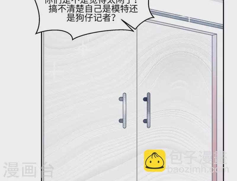 第34话 滚出杂志社(1/2)-第34话