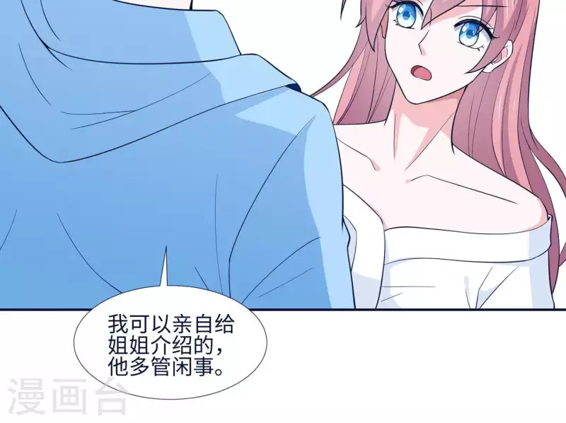 第38话 怀恨在心(1/2)-第38话