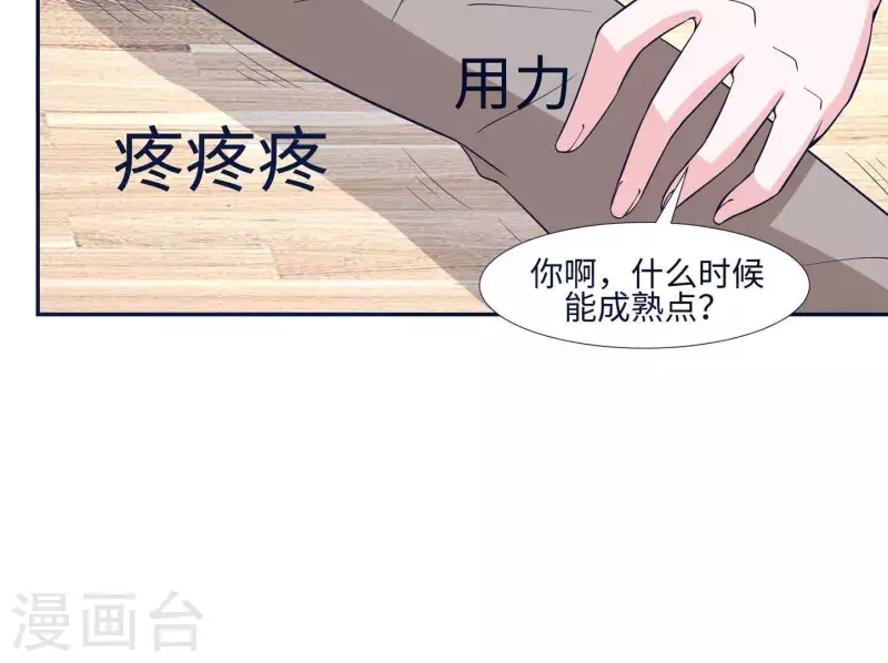 第38话 怀恨在心(1/2)-第38话