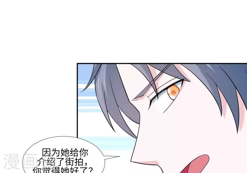 第38话 怀恨在心(1/2)-第38话