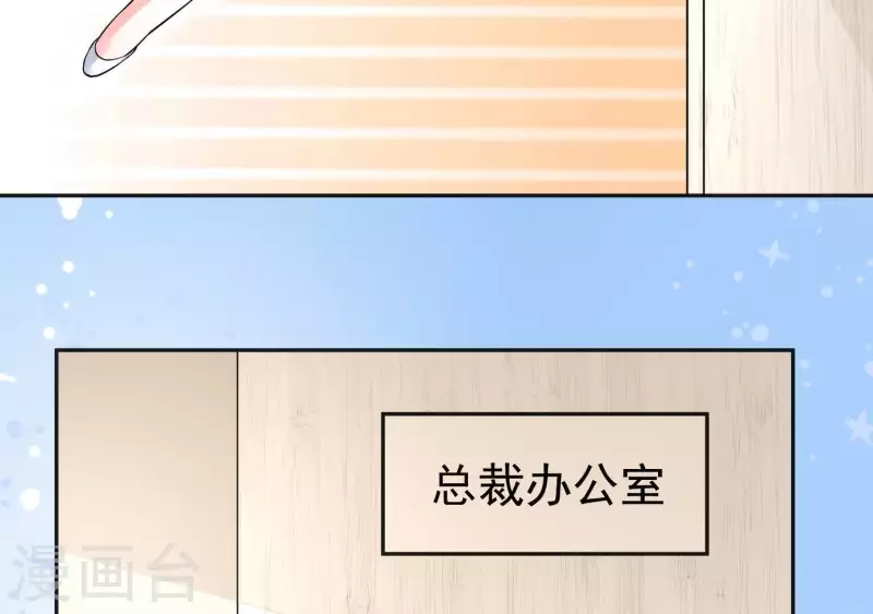 第42话 搬进总裁办公室？(1/2)-第42话