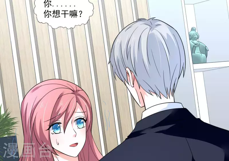 第42话 搬进总裁办公室？(1/2)-第42话