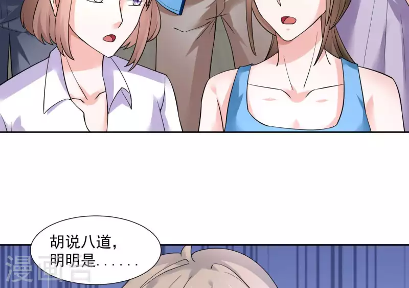 第42话 搬进总裁办公室？(1/2)-第42话