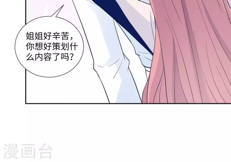 第44话 梦想的婚礼9