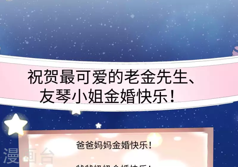 第44话 梦想的婚礼(1/3)-第44话