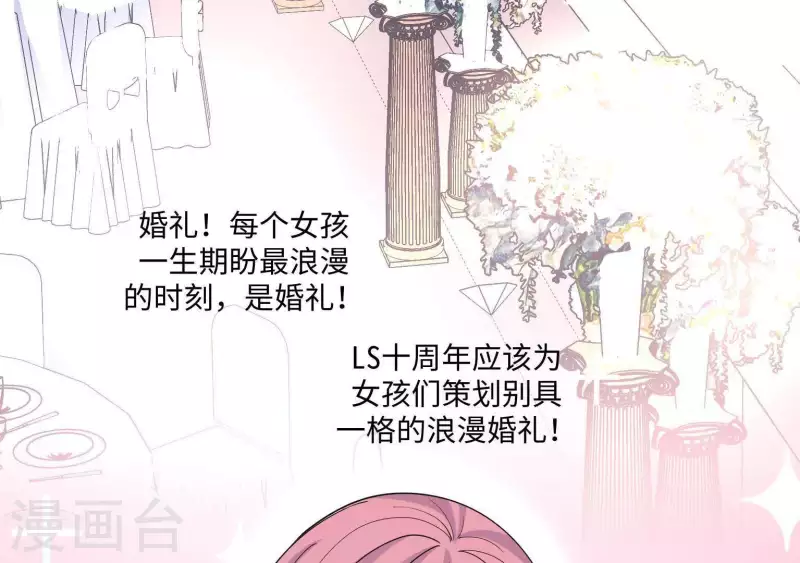 第44话 梦想的婚礼(1/3)-第44话