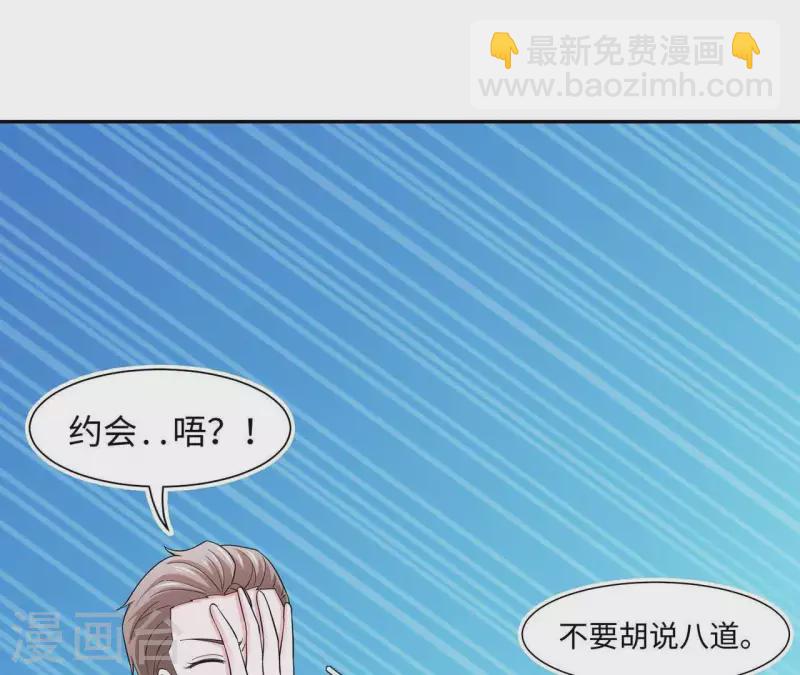 第46话 特别的约会(1/3)-第46话