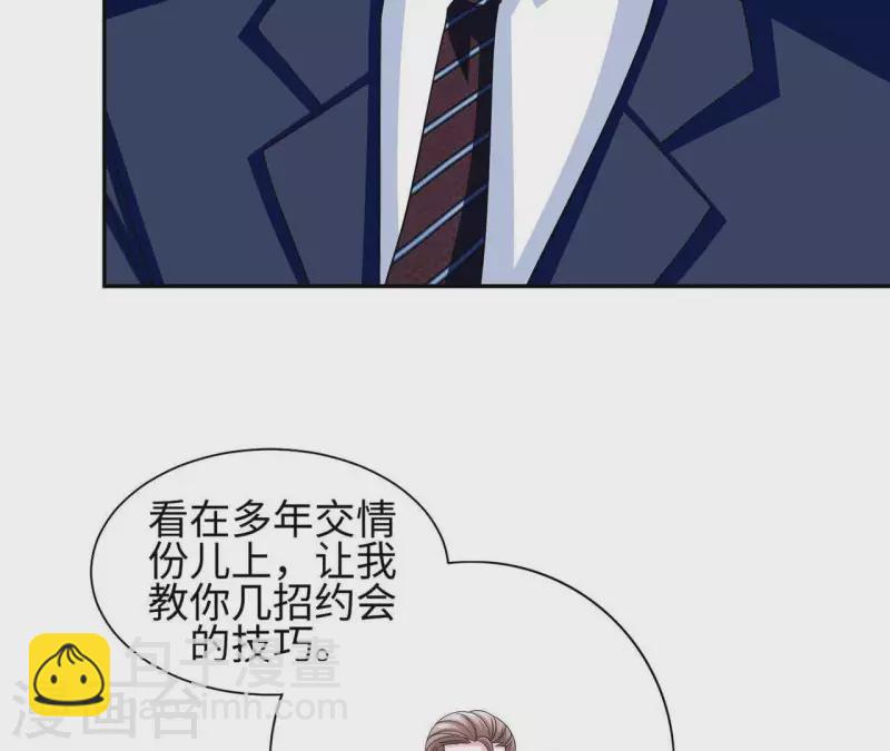 第46话 特别的约会(1/3)-第46话