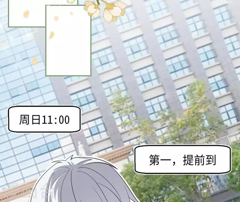 第46话 特别的约会(1/3)-第46话