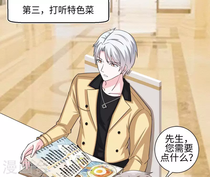 第46话 特别的约会(1/3)-第46话