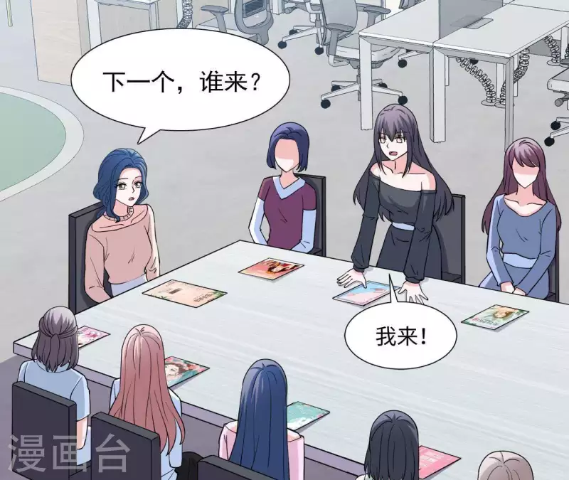 第48话 苏伊你诈我(1/2)-第48话