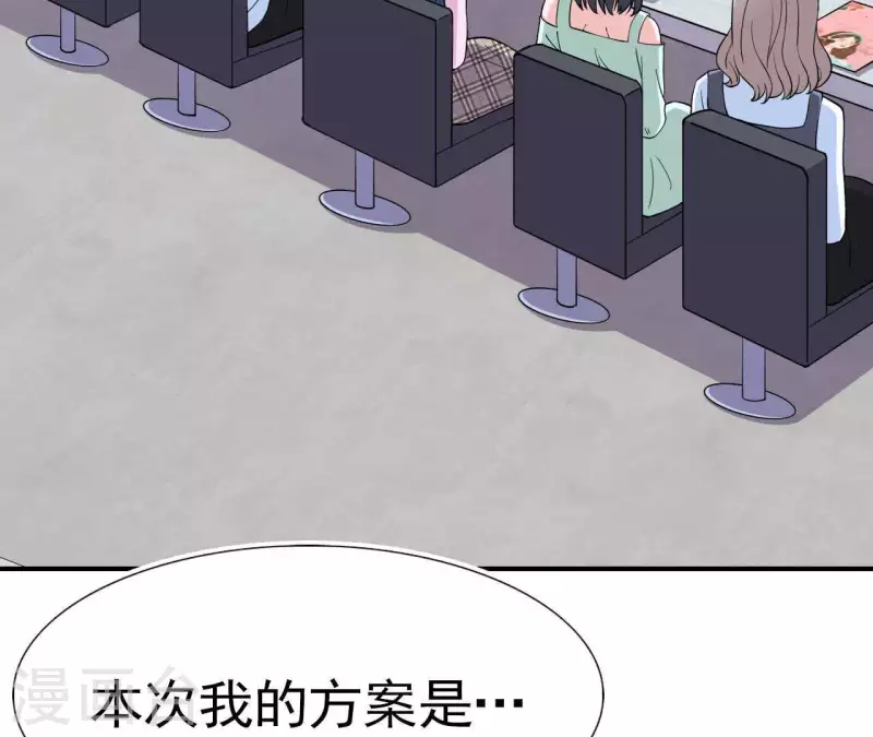 第48话 苏伊你诈我(1/2)-第48话